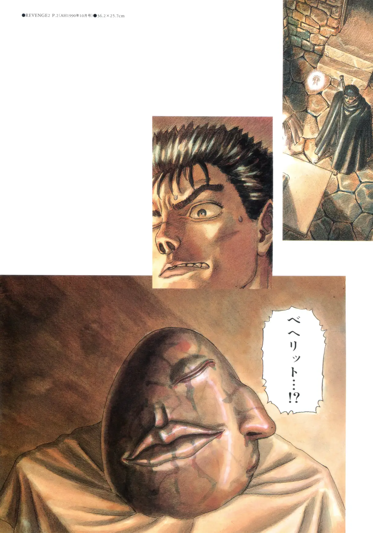 Berserk Illustrations File